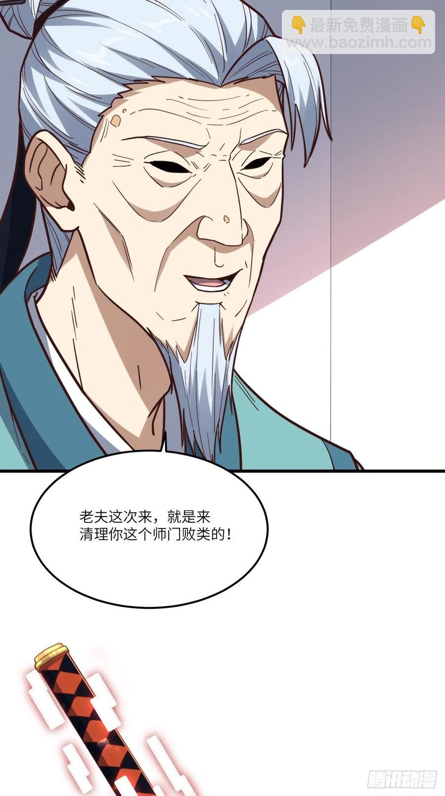 153清理门户(1/2)-第156话