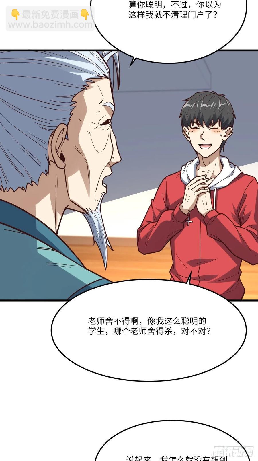 153清理门户(1/2)-第156话