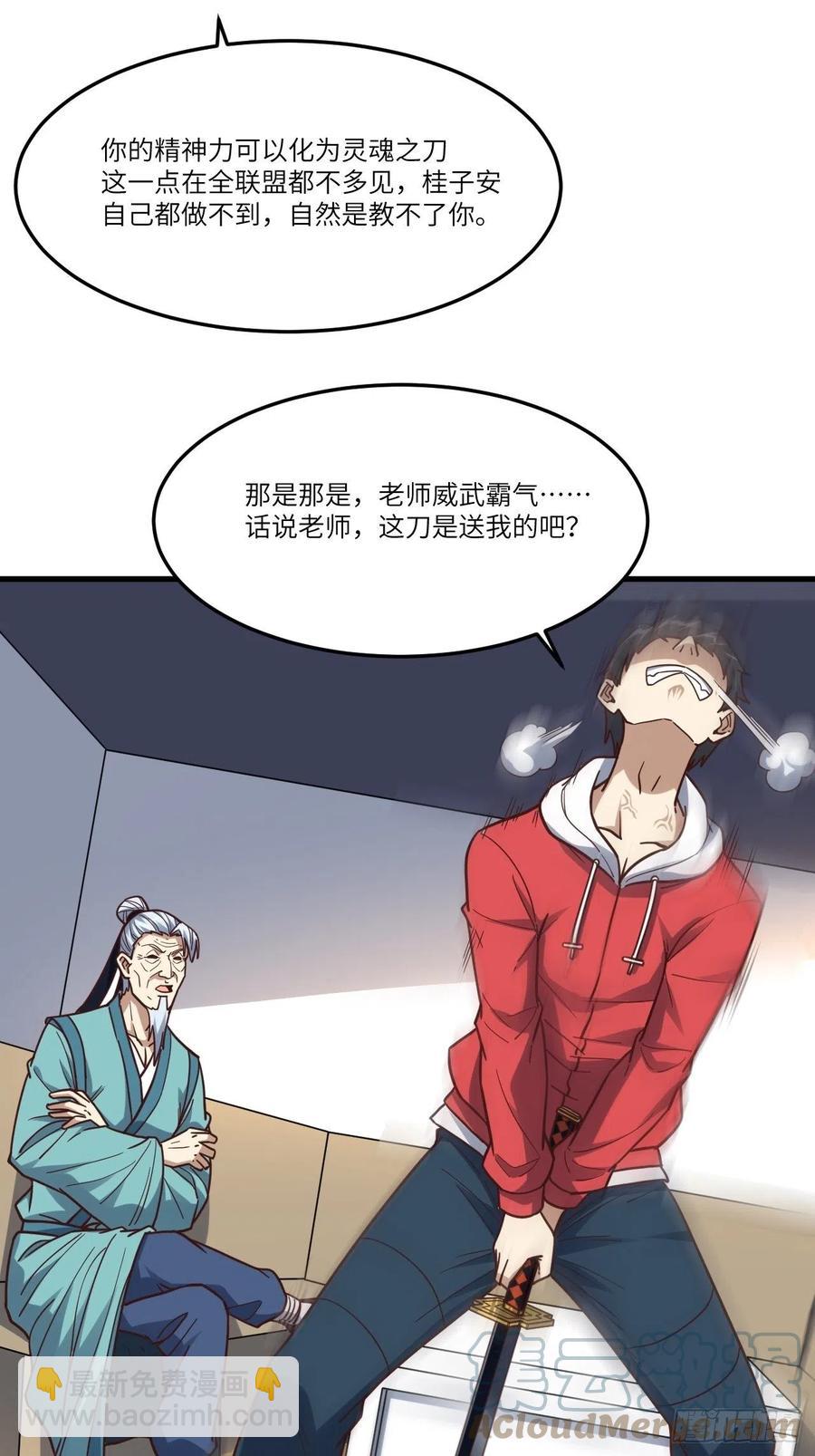 153清理门户(1/2)-第156话