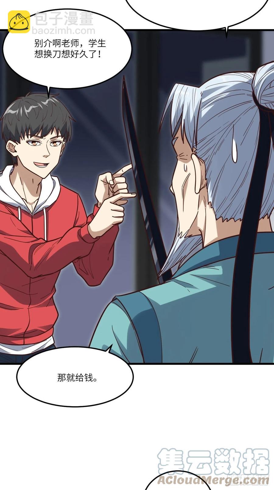 153清理门户(1/2)-第156话