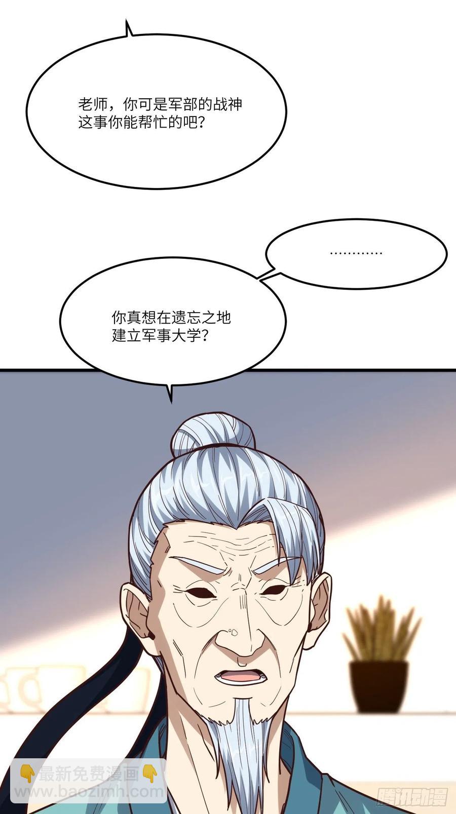 153清理门户(1/2)-第156话