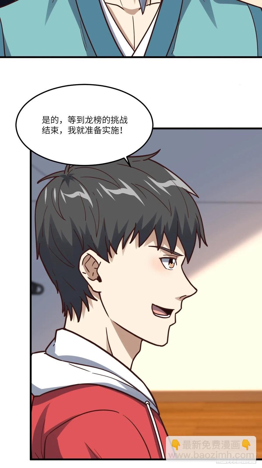 153清理门户(1/2)-第156话