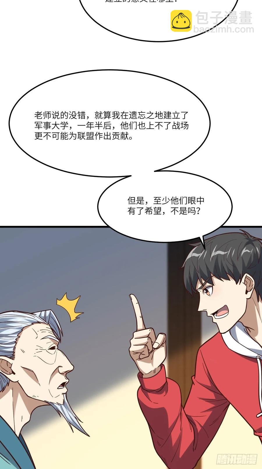153清理门户(1/2)-第156话