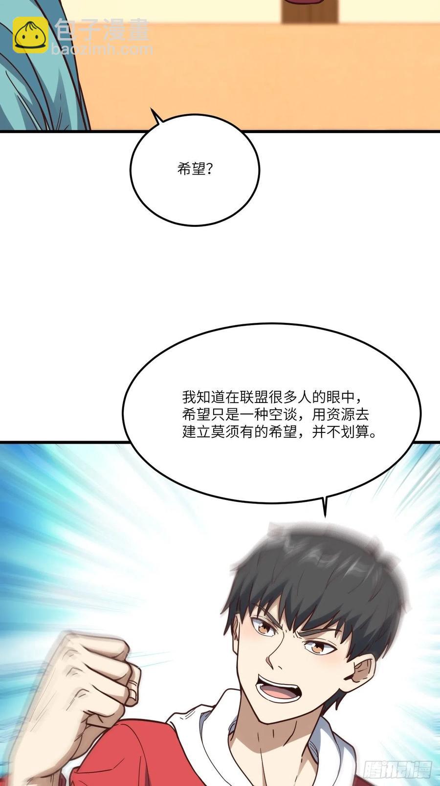 153清理门户(1/2)-第156话