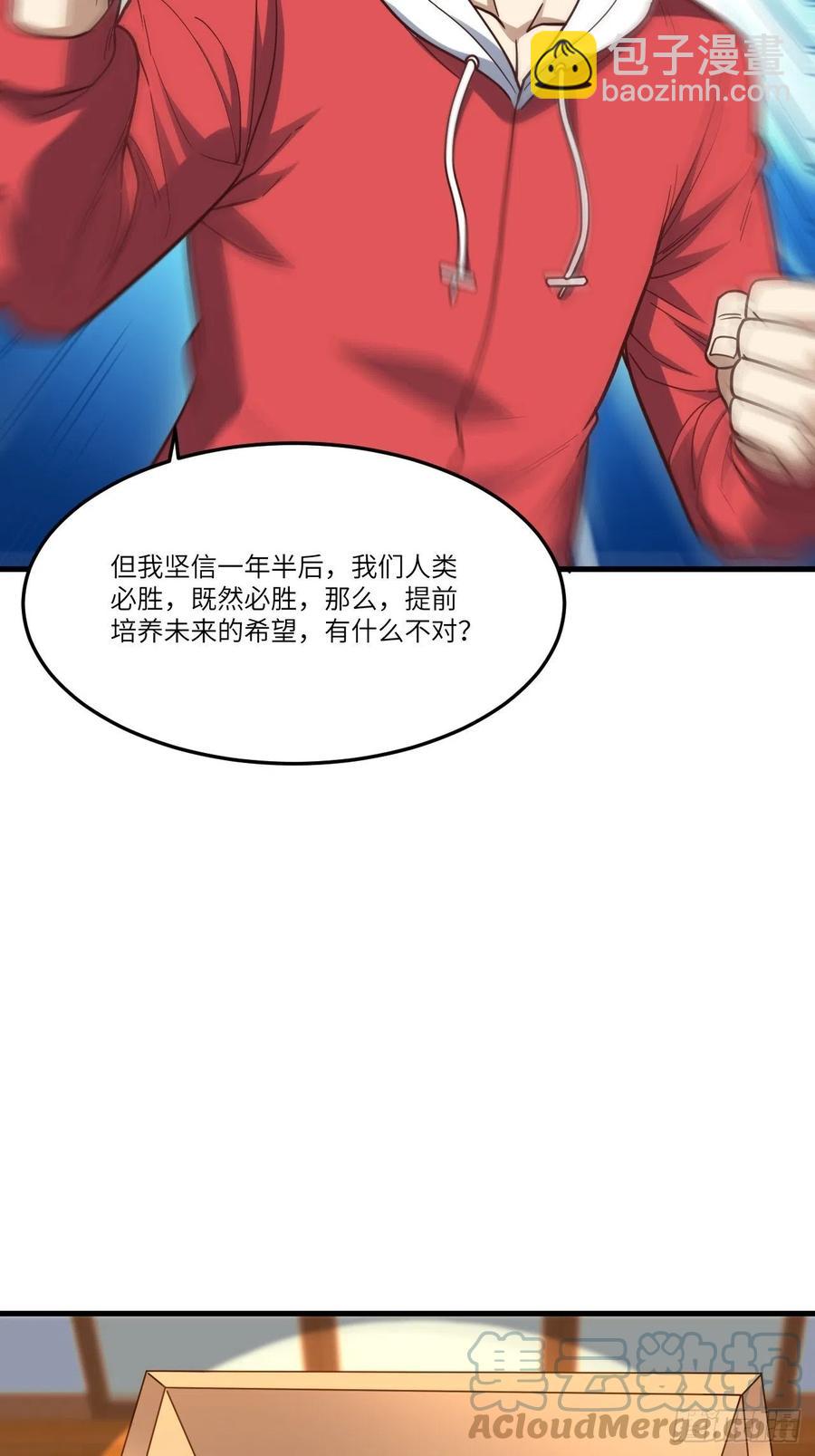 153清理门户(1/2)-第156话