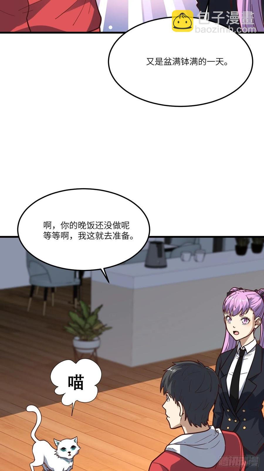 153清理门户(1/2)-第156话