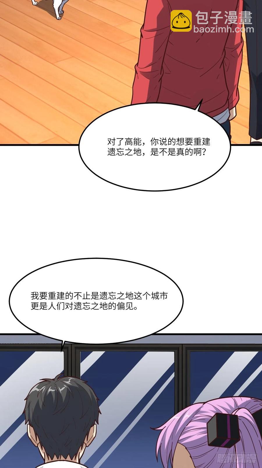 153清理门户(1/2)-第156话