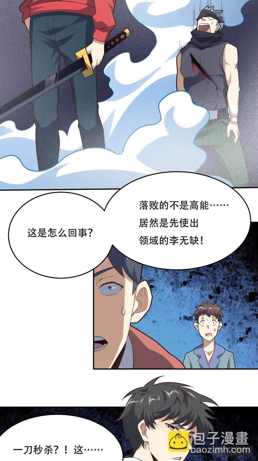 155 腾龙飞天(1/2)-第158话