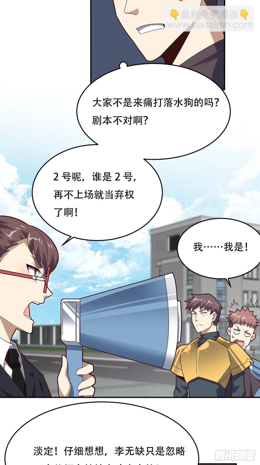 155 腾龙飞天(1/2)-第158话