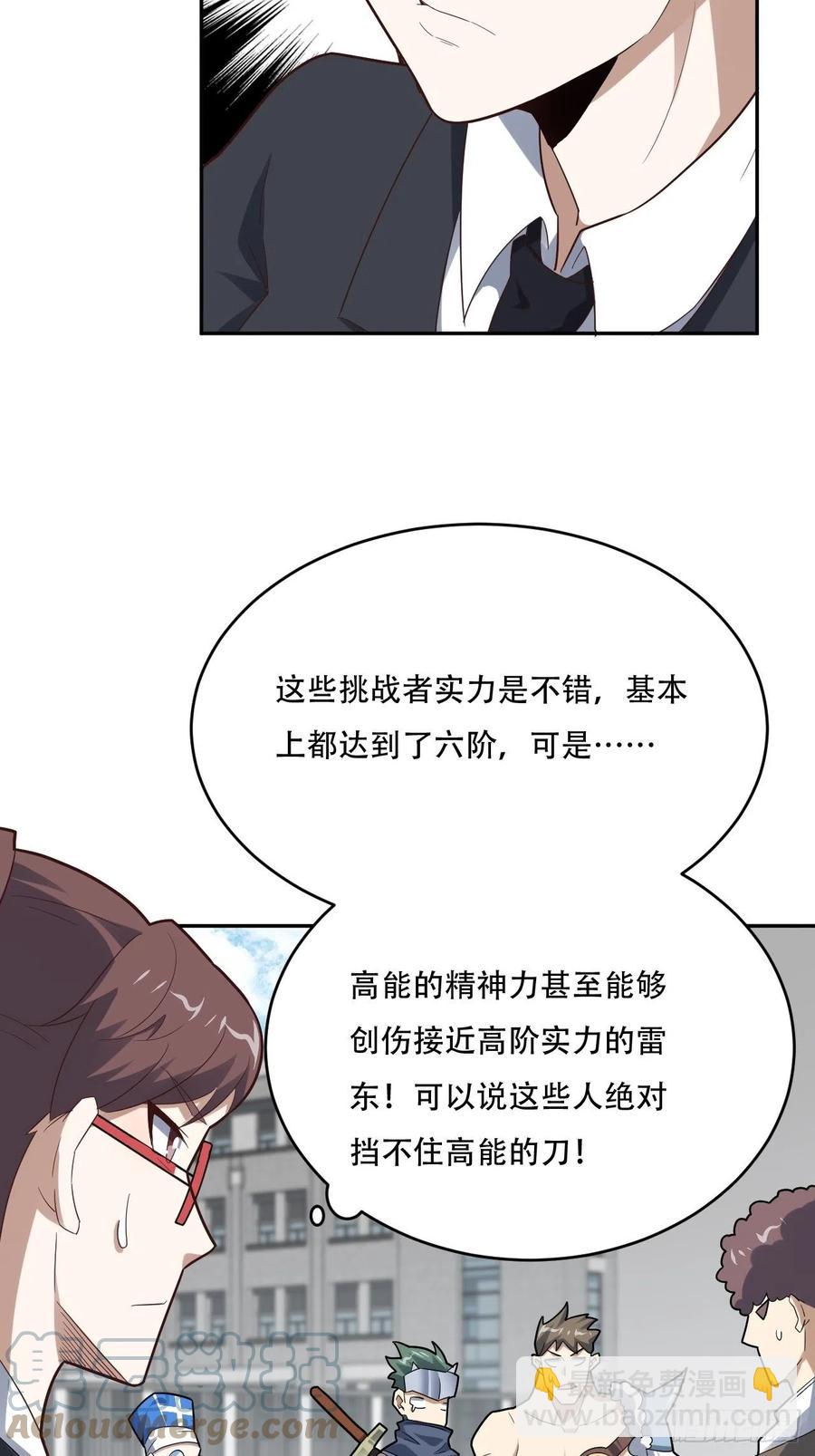 155 腾龙飞天(1/2)-第158话