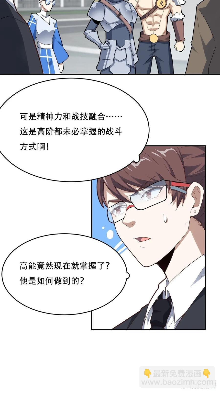 155 腾龙飞天(1/2)-第158话