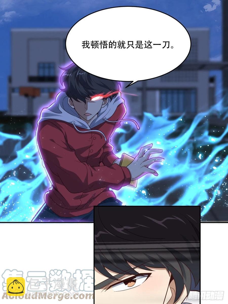 155 腾龙飞天(1/2)-第158话