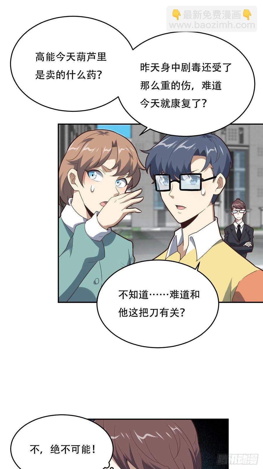 155 腾龙飞天(1/2)-第158话