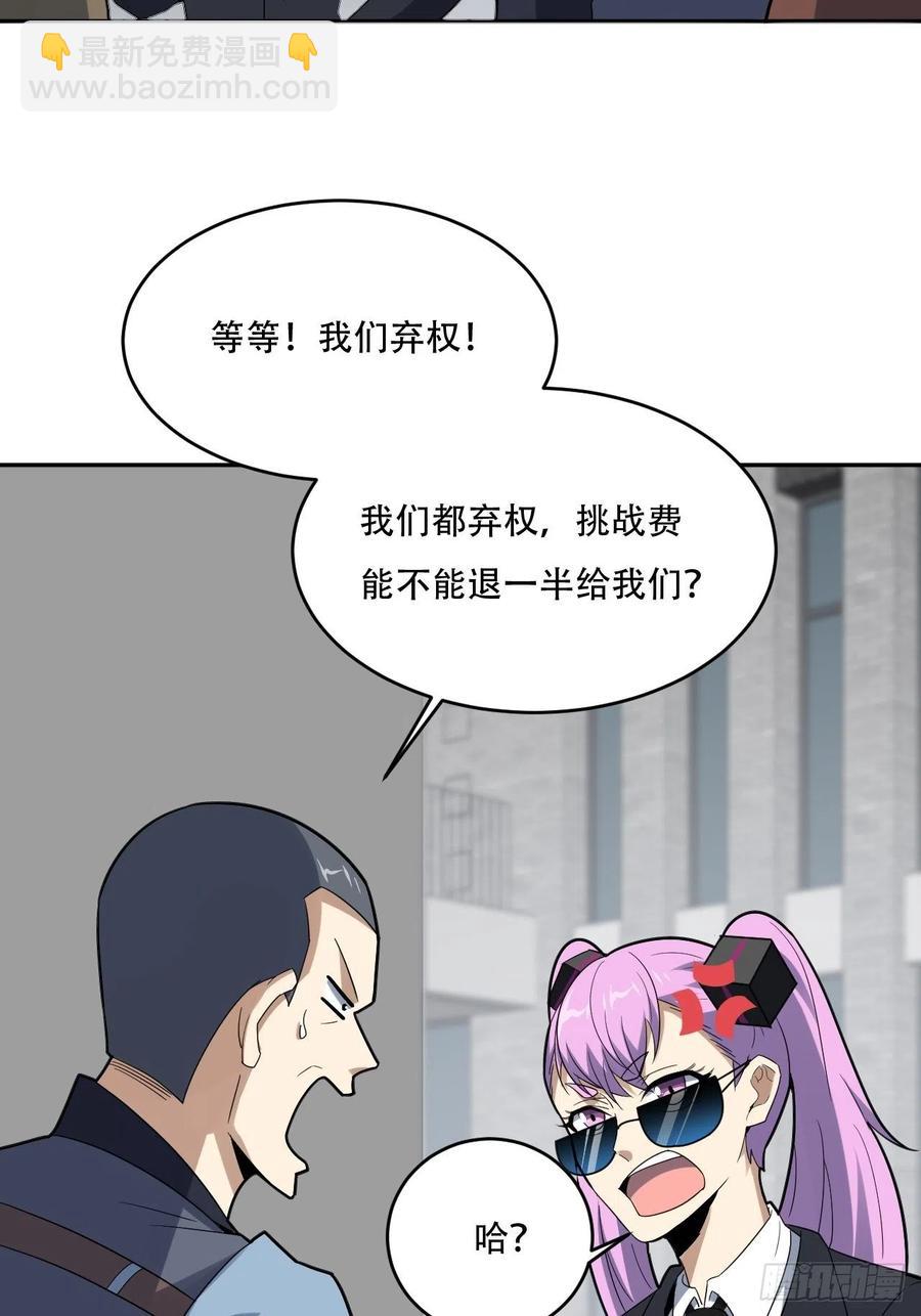 155 腾龙飞天(1/2)-第158话