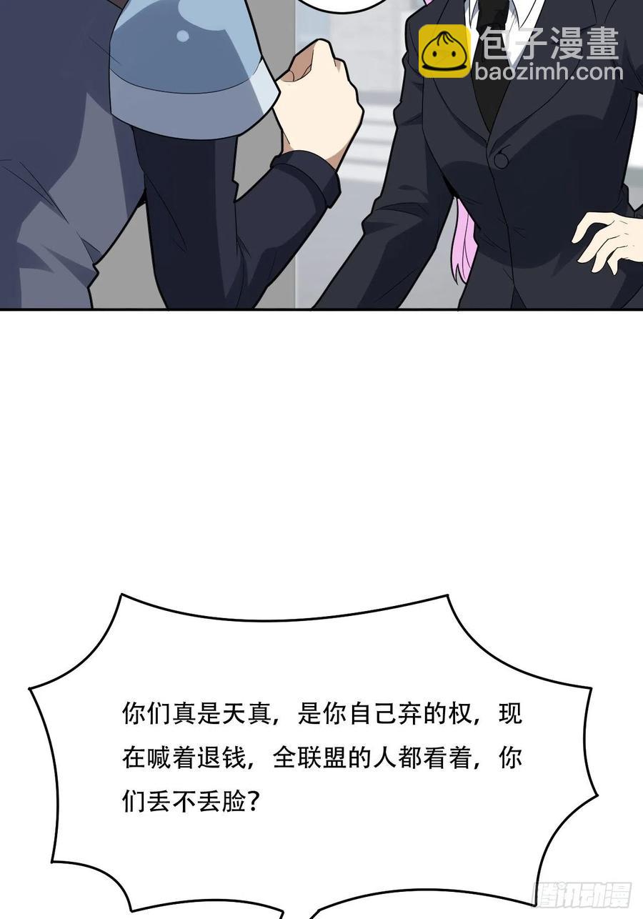 155 腾龙飞天(1/2)-第158话