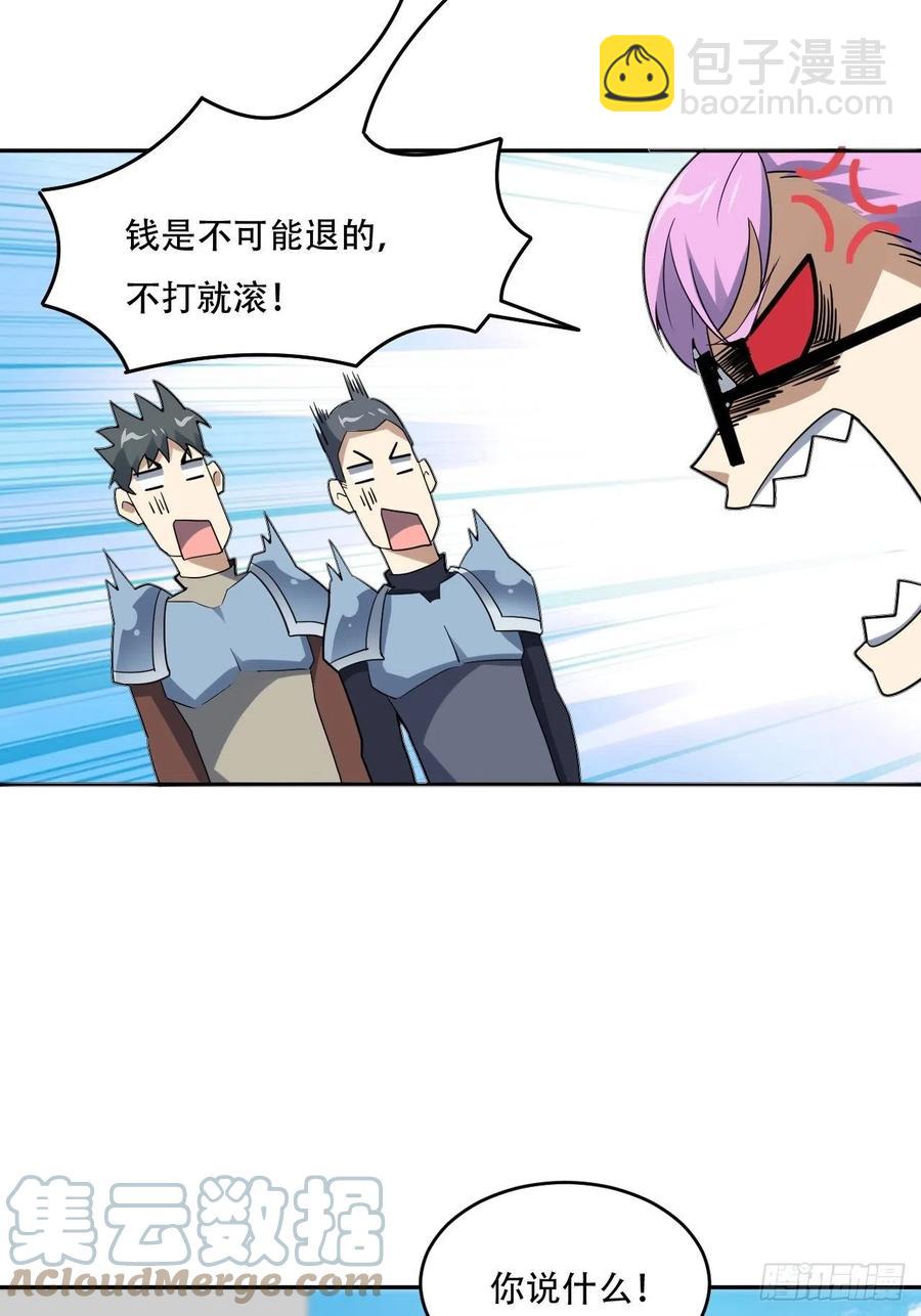 155 腾龙飞天(1/2)-第158话