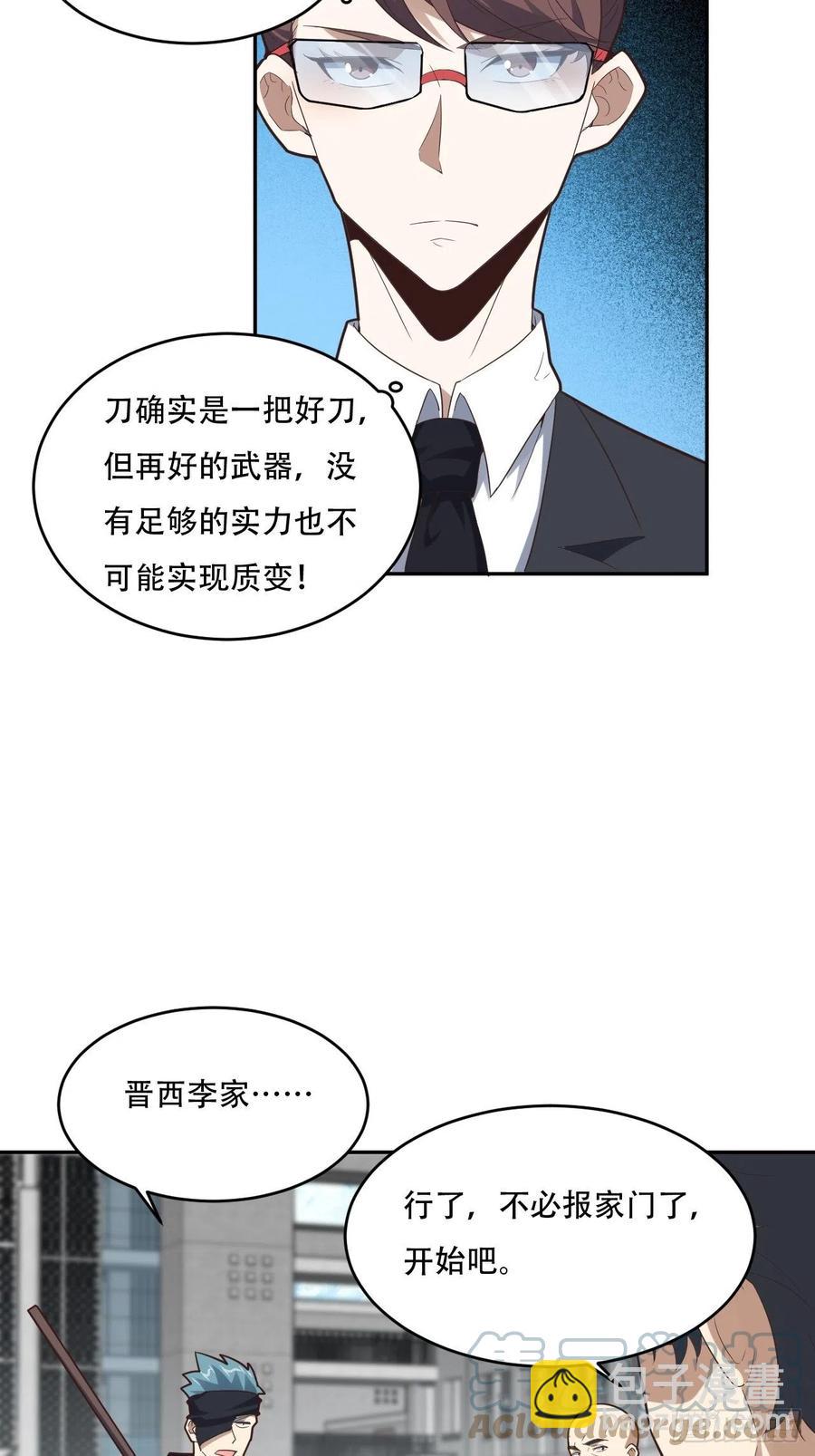 155 腾龙飞天(1/2)-第158话