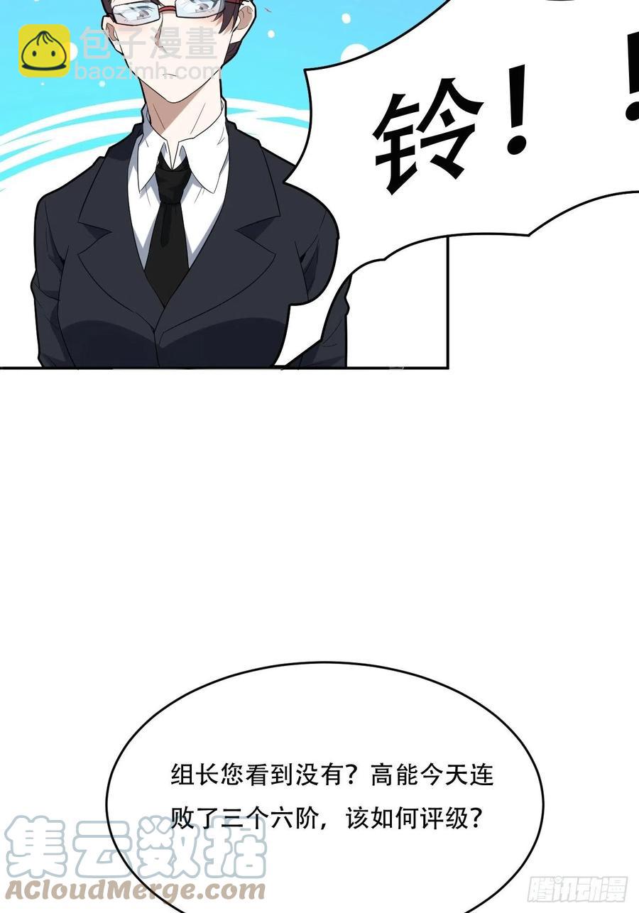 155 腾龙飞天(1/2)-第158话