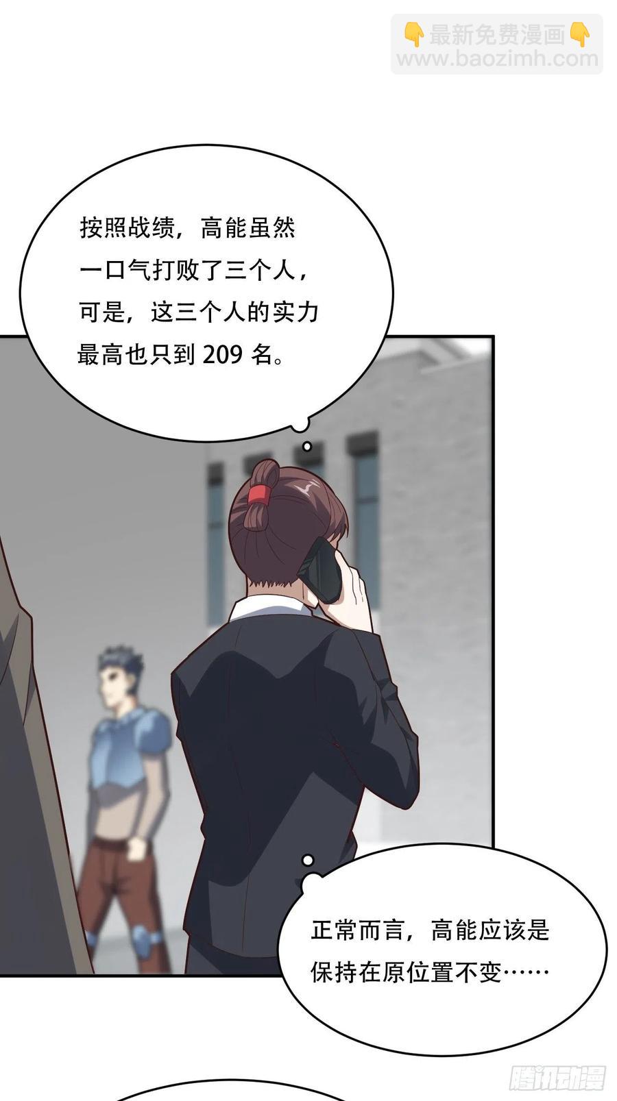 155 腾龙飞天(1/2)-第158话