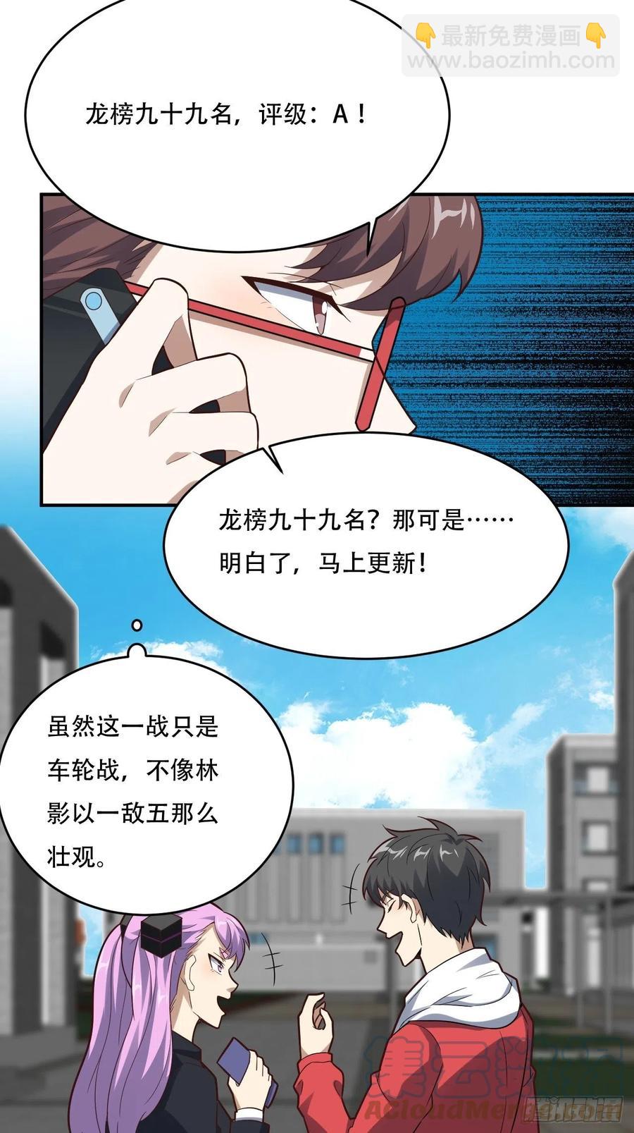 155 腾龙飞天(1/2)-第158话