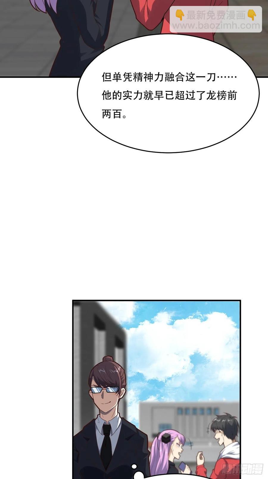 155 腾龙飞天(1/2)-第158话