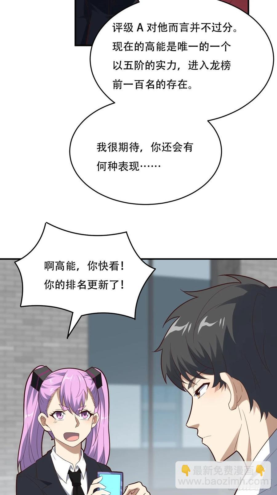 155 腾龙飞天(1/2)-第158话