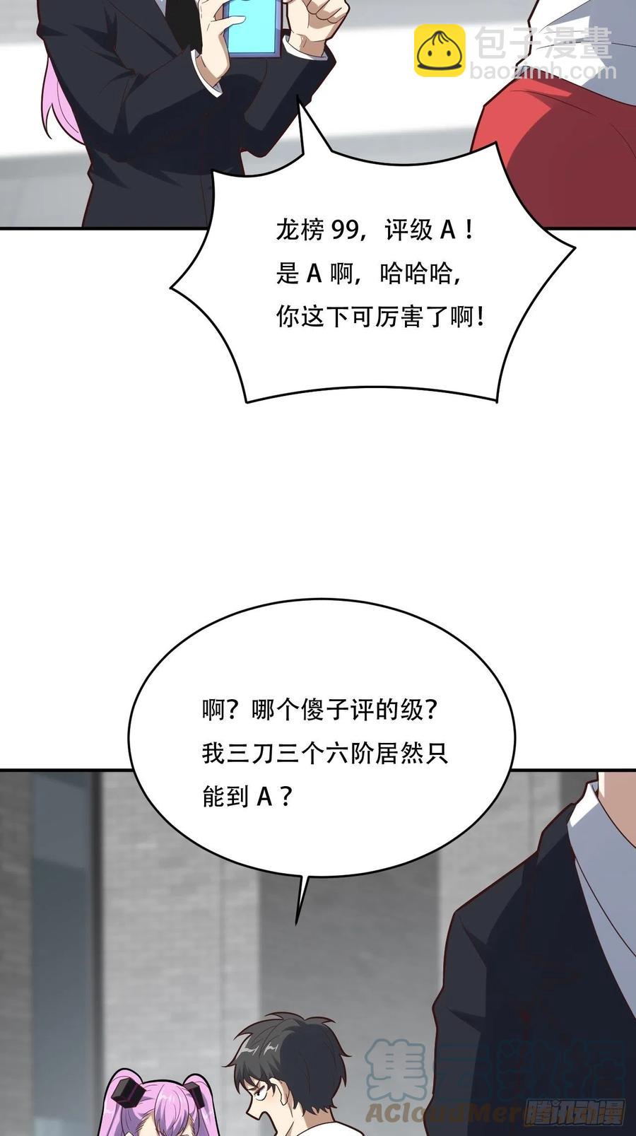 155 腾龙飞天(1/2)-第158话