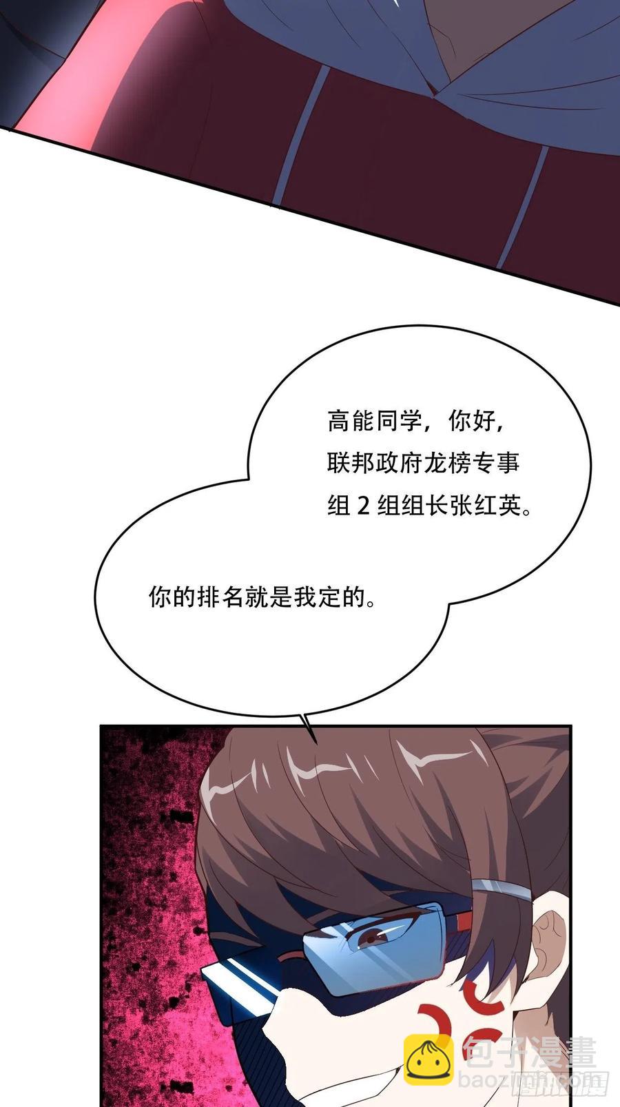 155 腾龙飞天(1/2)-第158话