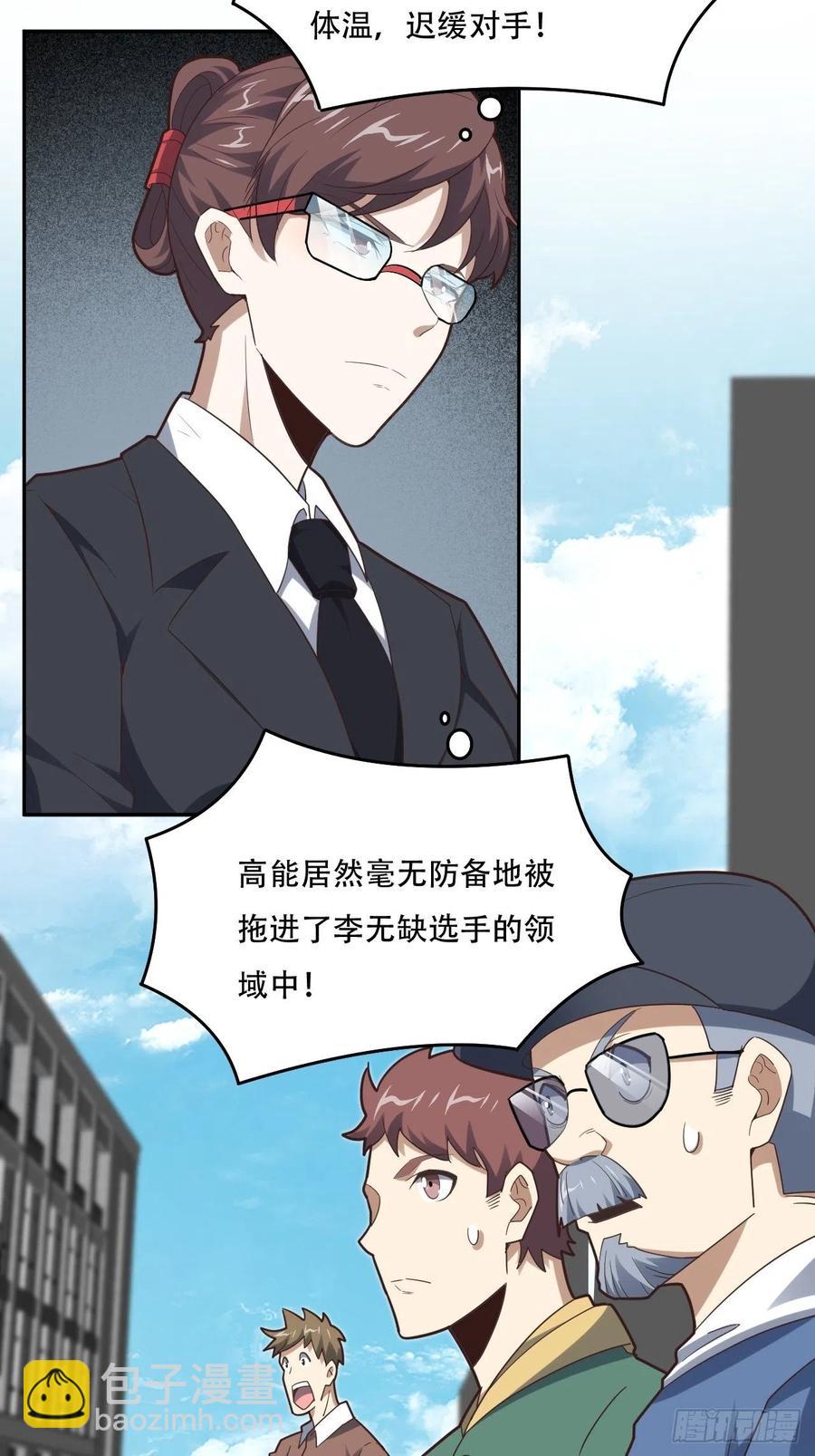 155 腾龙飞天(1/2)-第158话