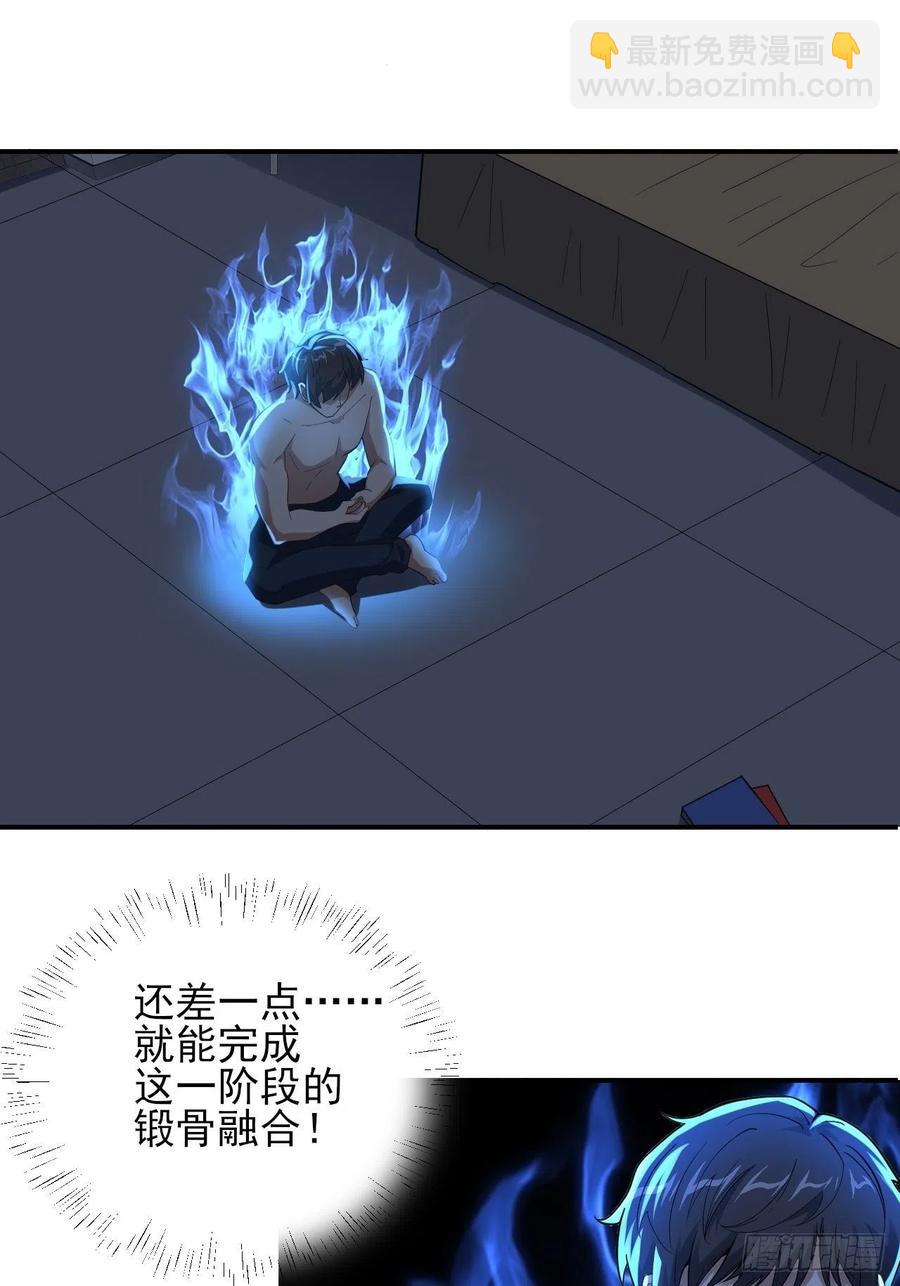 157华山论剑(1/2)-第160话