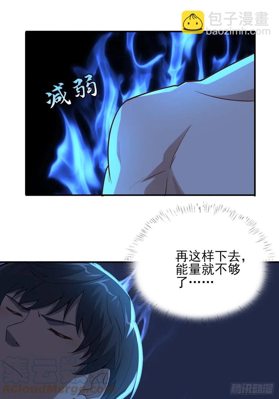 157华山论剑(1/2)-第160话