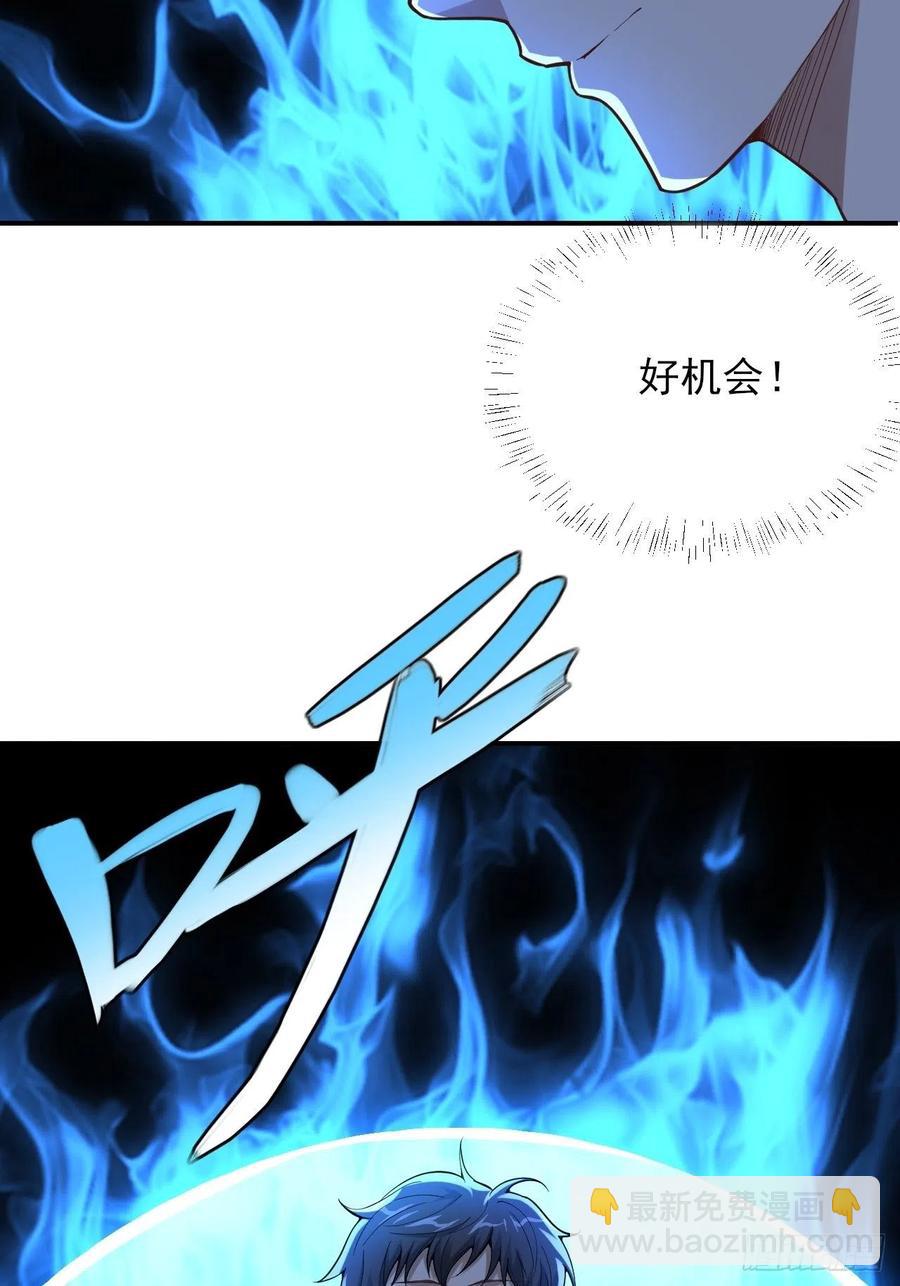 157华山论剑(1/2)-第160话