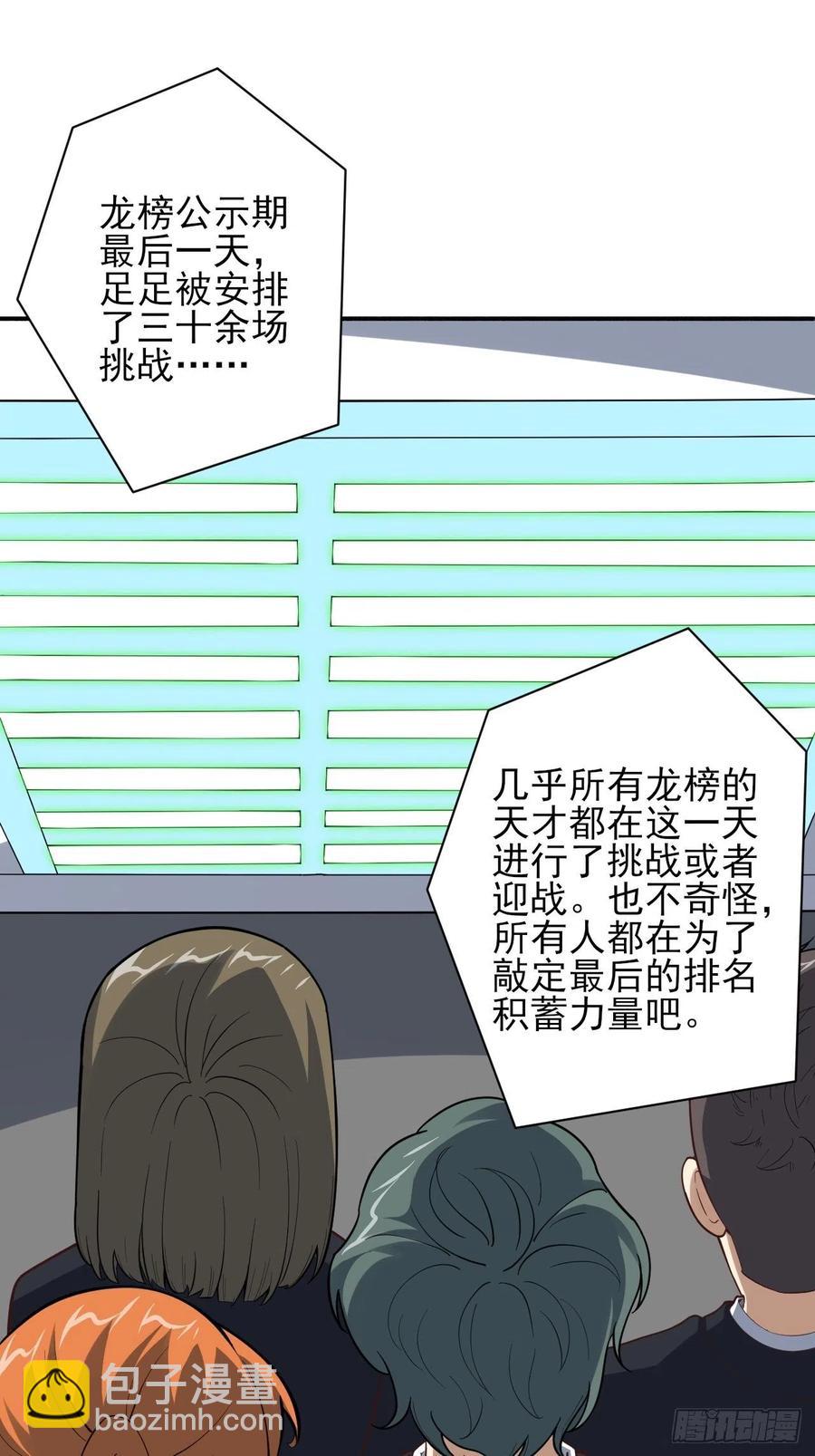 157华山论剑(1/2)-第160话