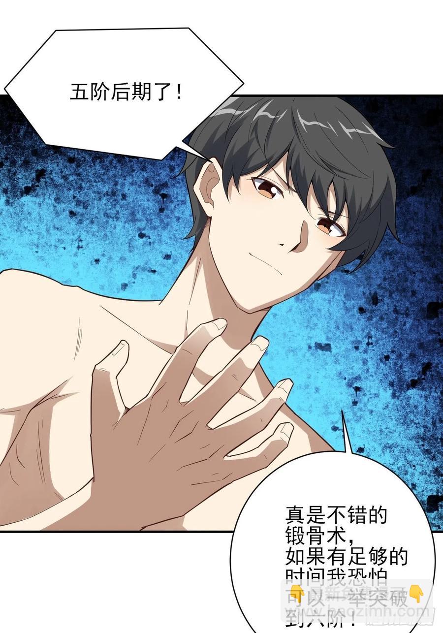 157华山论剑(1/2)-第160话