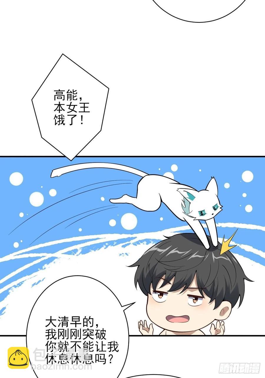 157华山论剑(1/2)-第160话