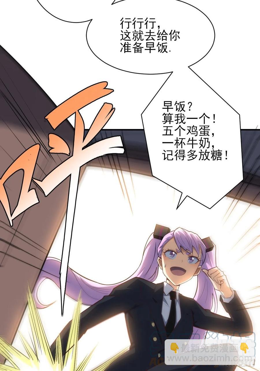 157华山论剑(1/2)-第160话