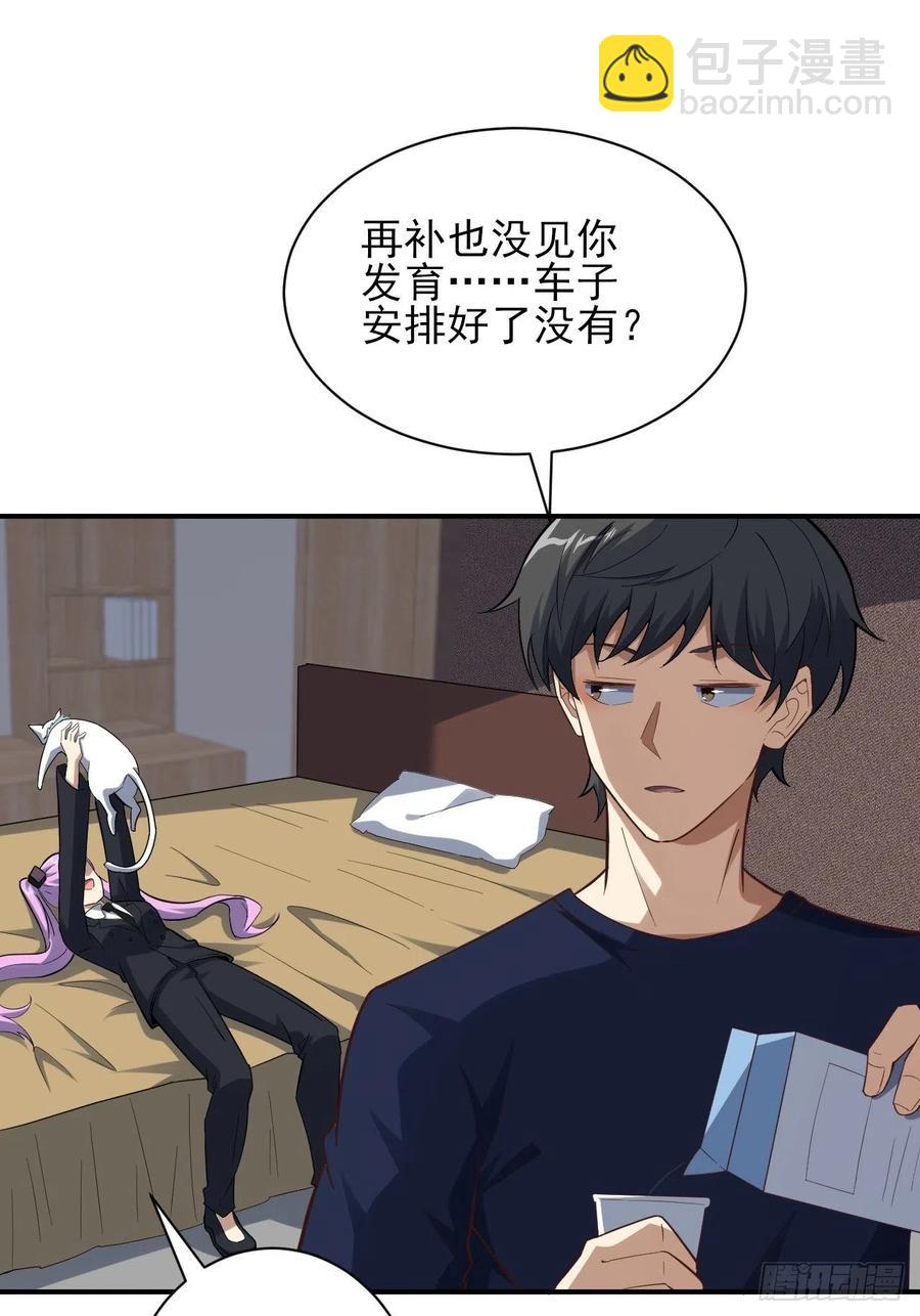 157华山论剑(1/2)-第160话