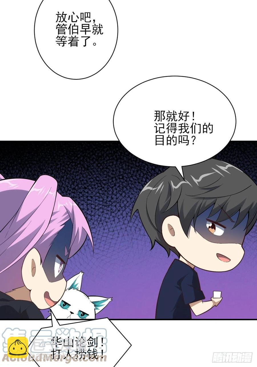 157华山论剑(1/2)-第160话