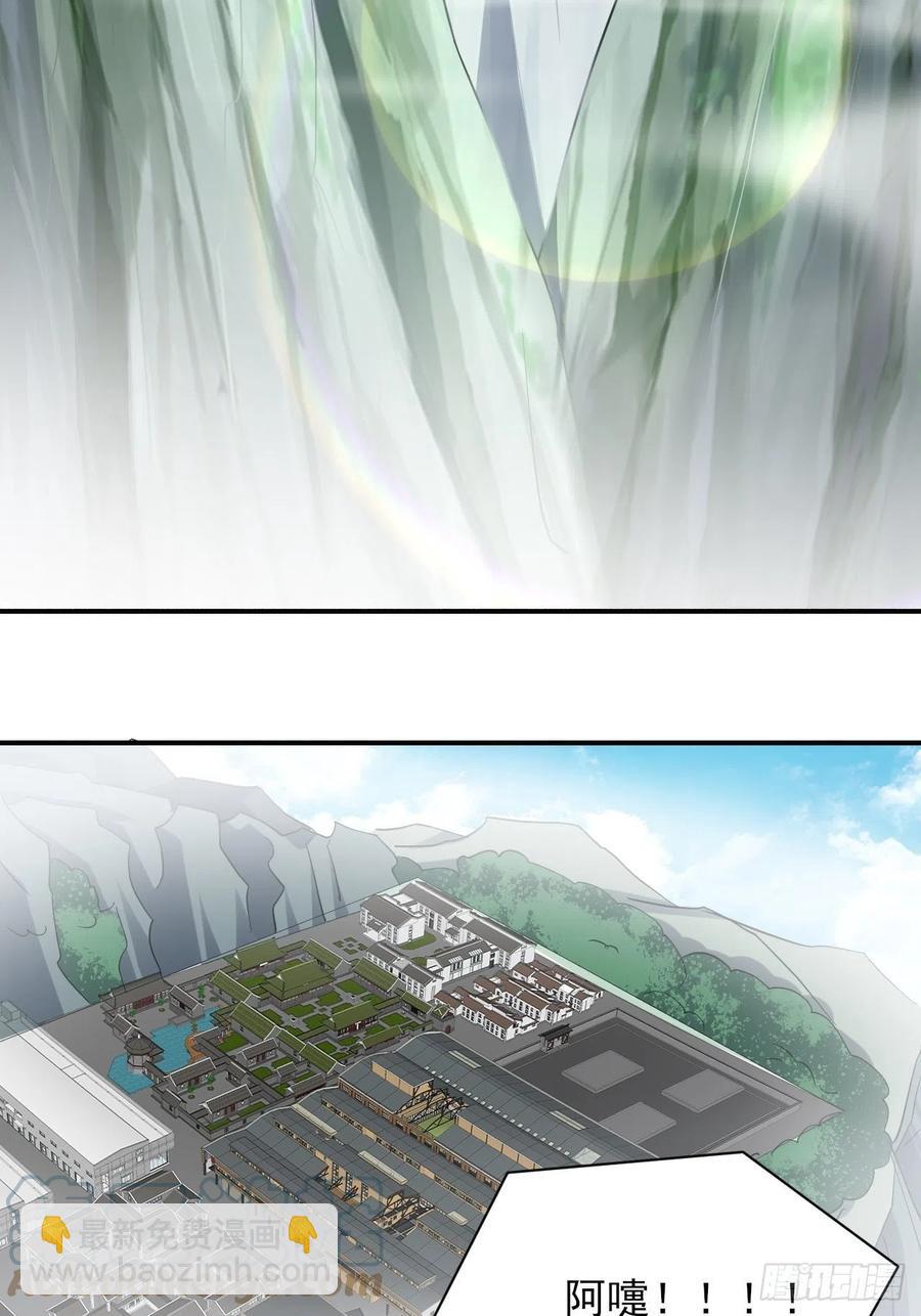 157华山论剑(1/2)-第160话