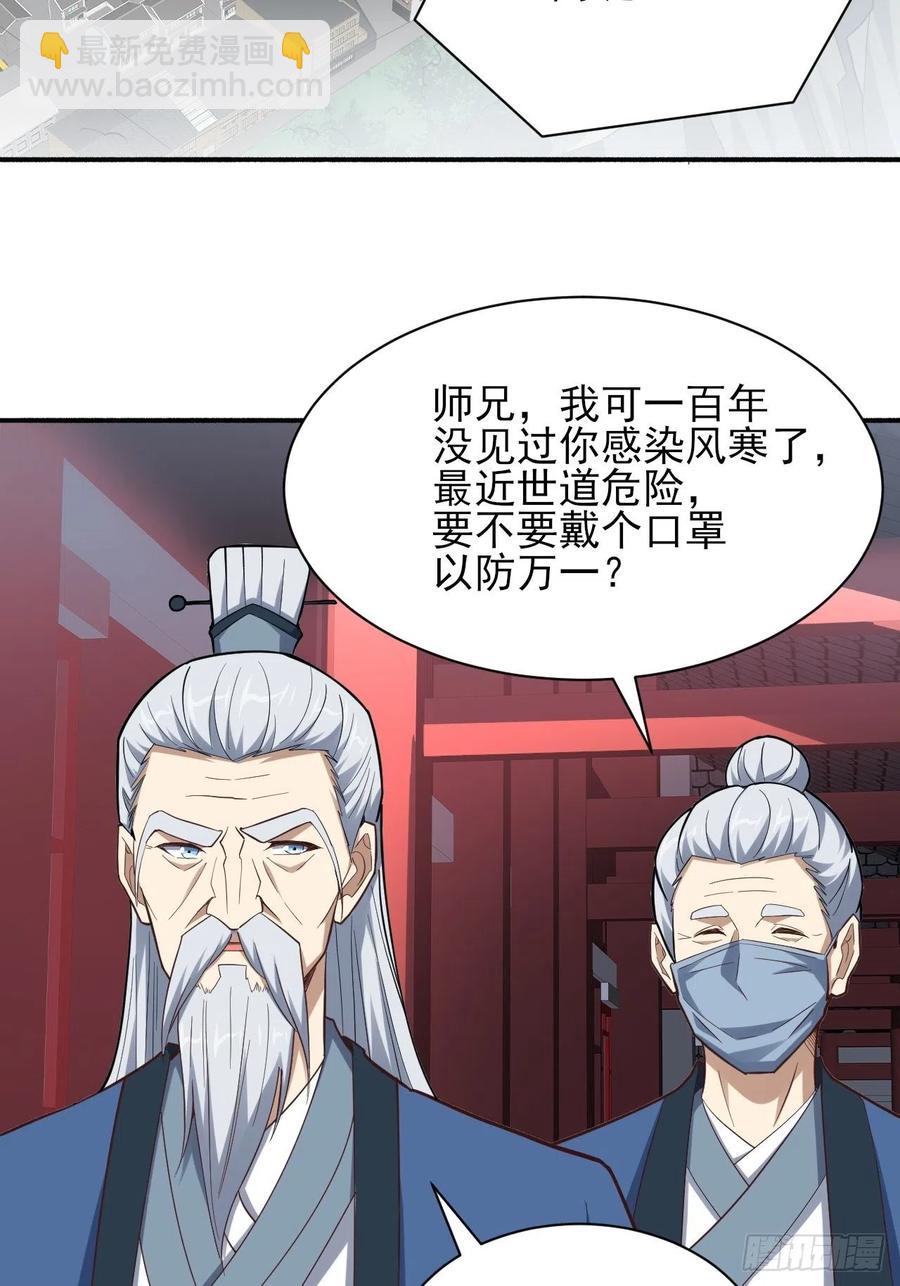 157华山论剑(1/2)-第160话