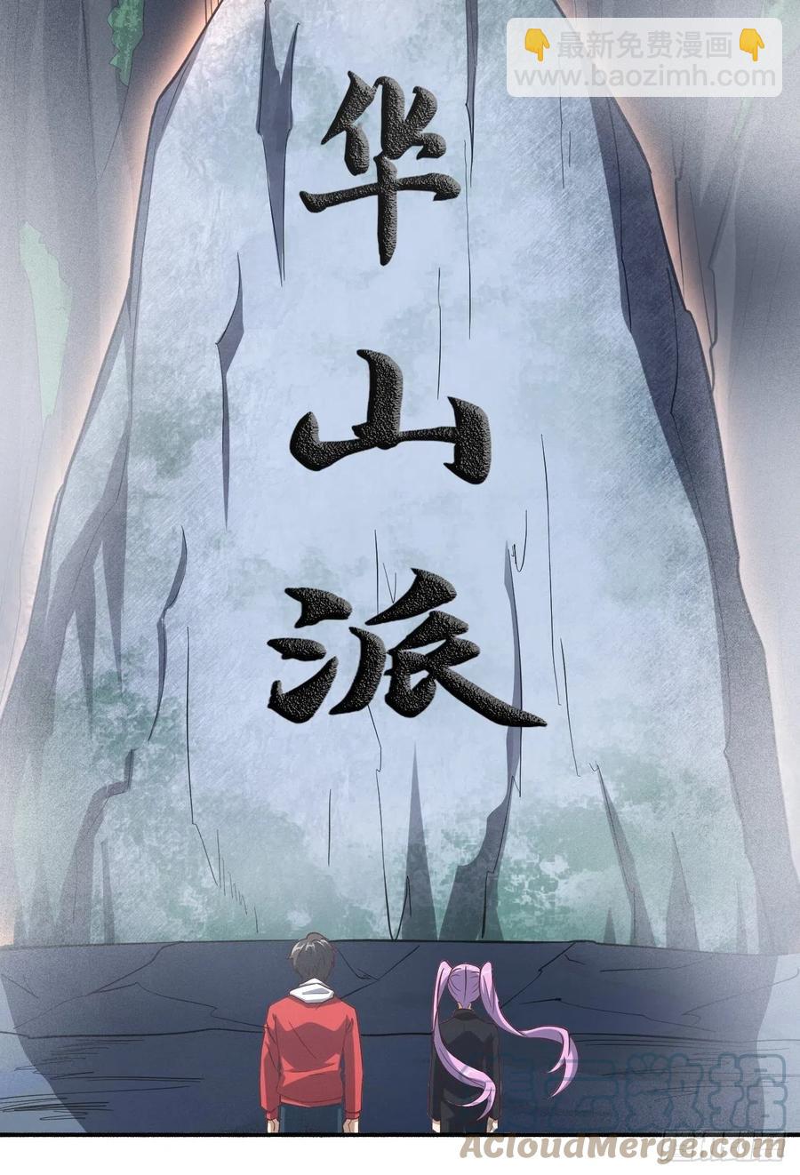 157华山论剑(1/2)-第160话