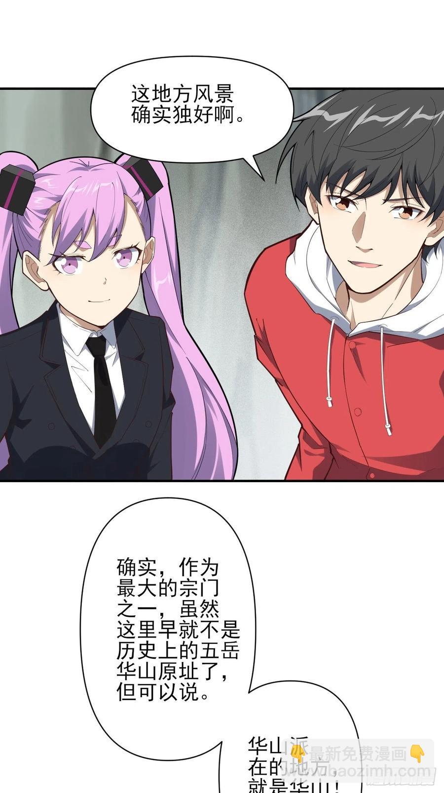 157华山论剑(1/2)-第160话