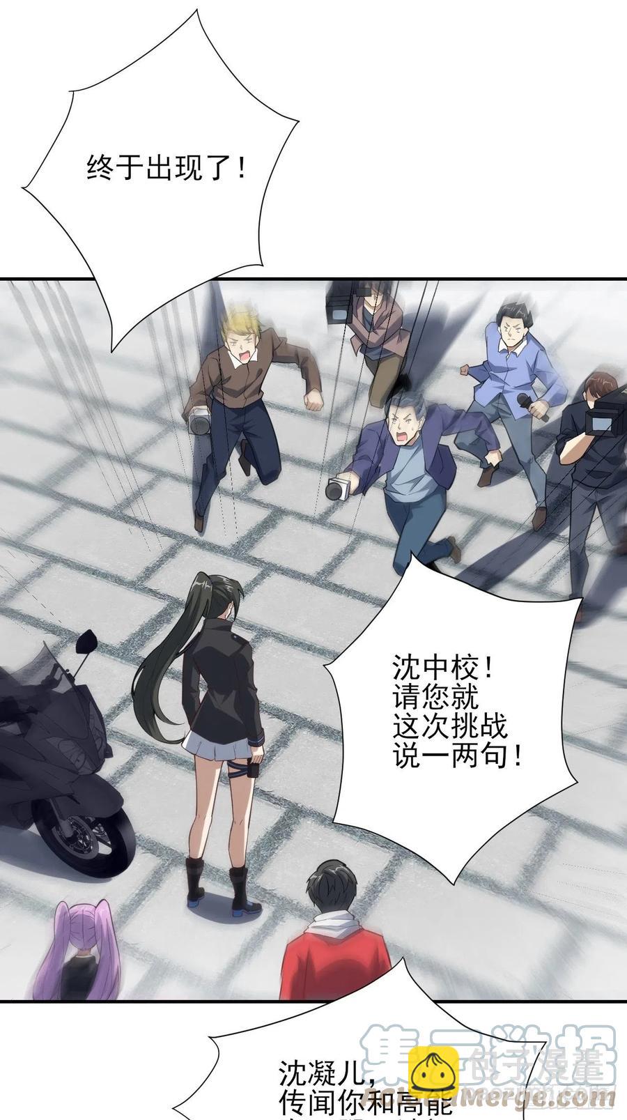 157华山论剑(1/2)-第160话