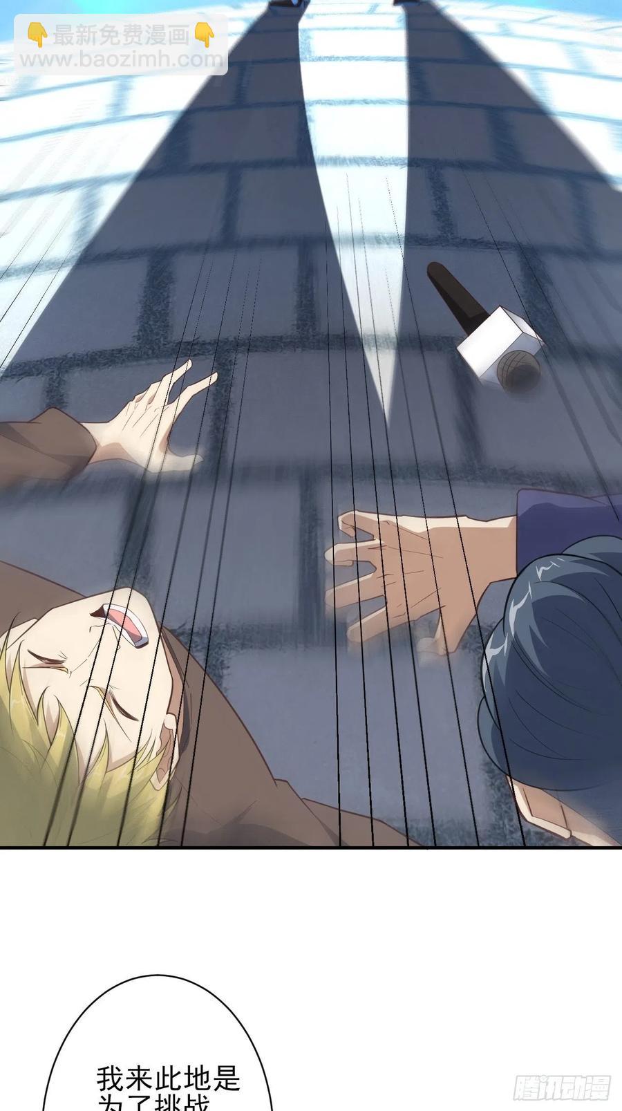 157华山论剑(1/2)-第160话