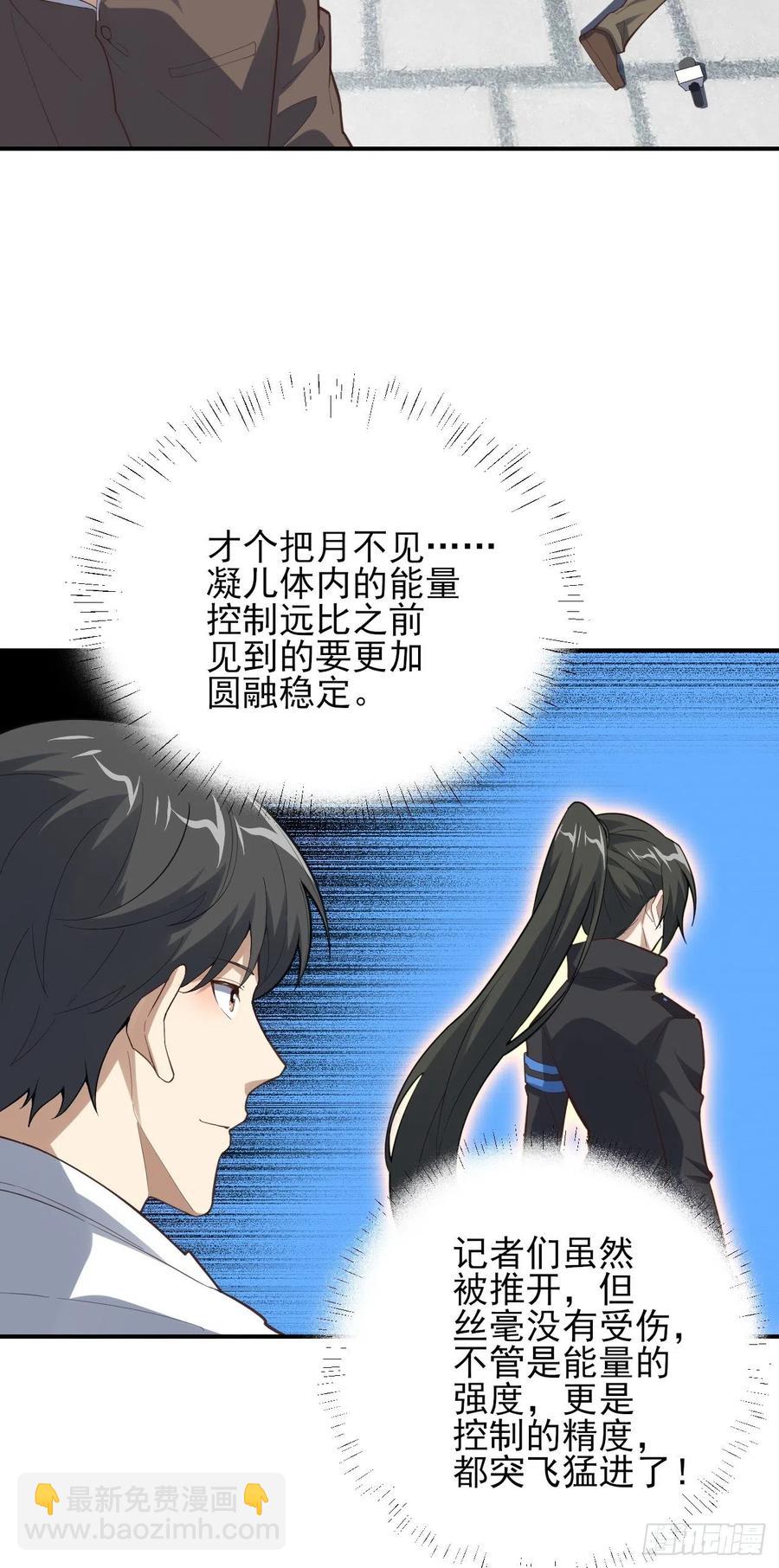 157华山论剑(1/2)-第160话