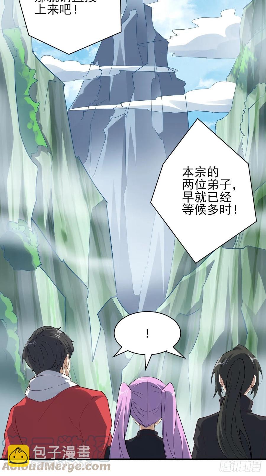 157华山论剑(1/2)-第160话