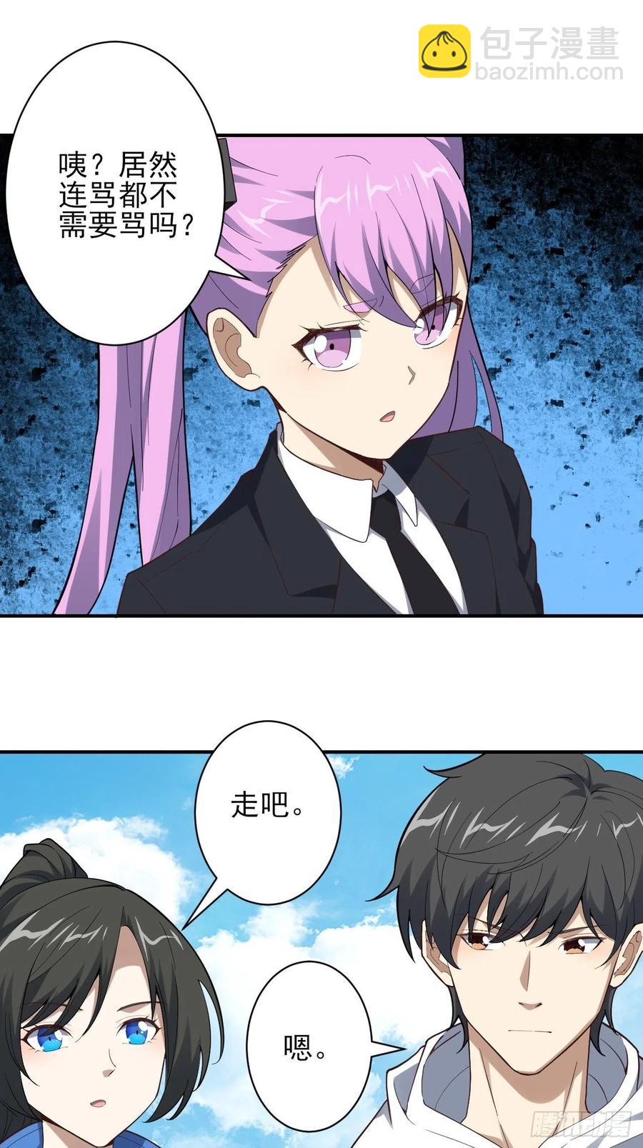157华山论剑(1/2)-第160话
