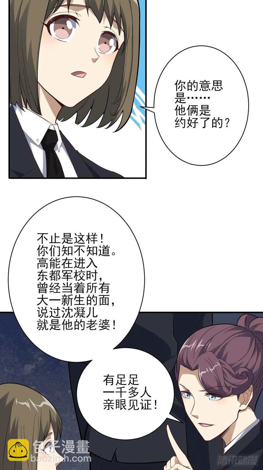 157华山论剑(1/2)-第160话