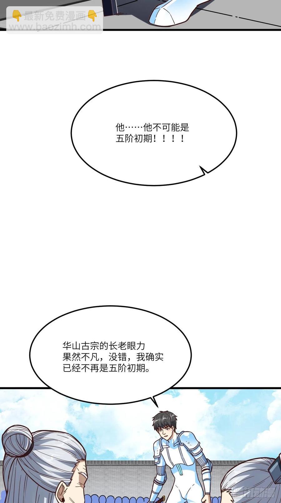 159还继续吗？(1/2)-第162话
