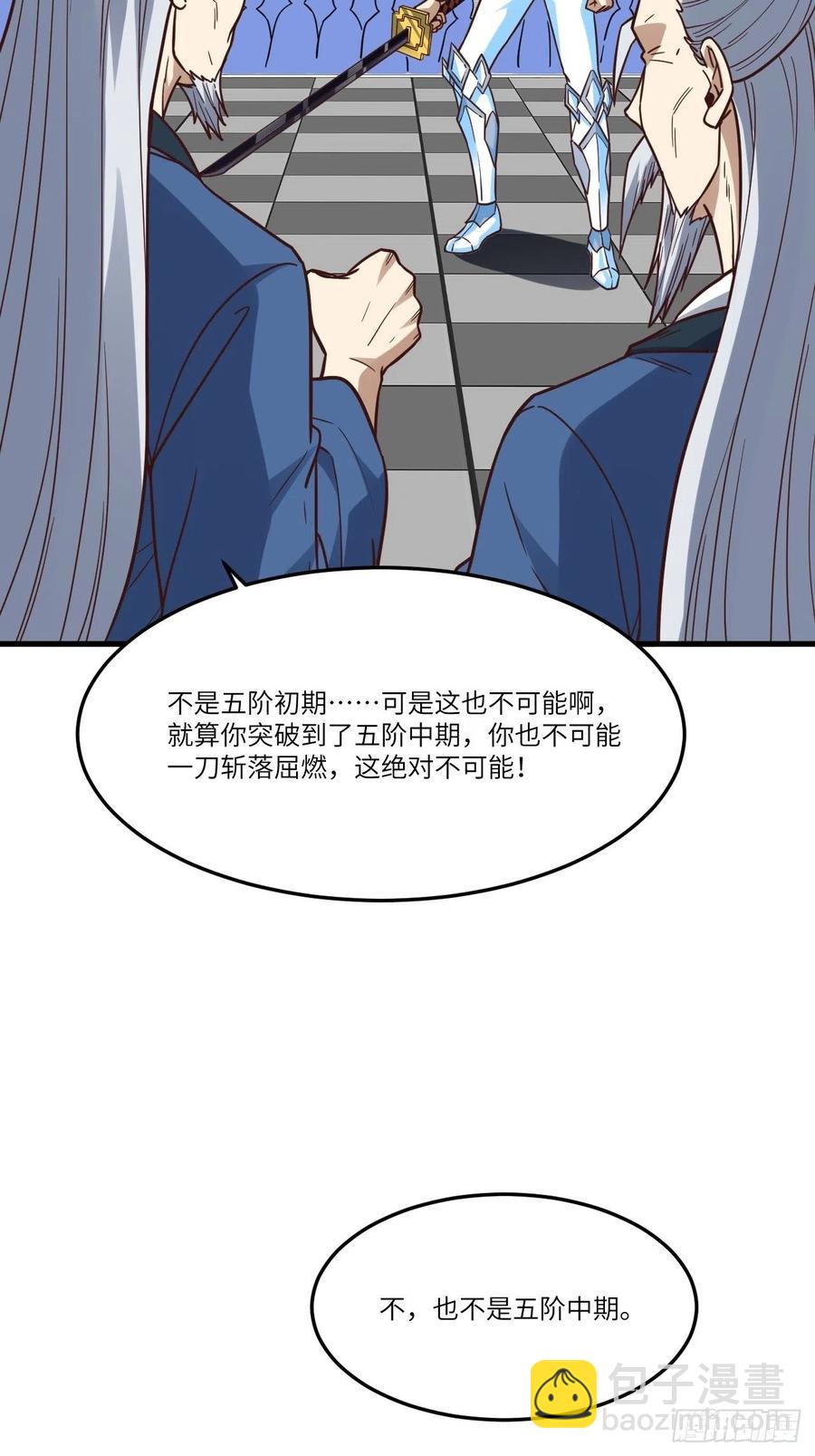159还继续吗？(1/2)-第162话